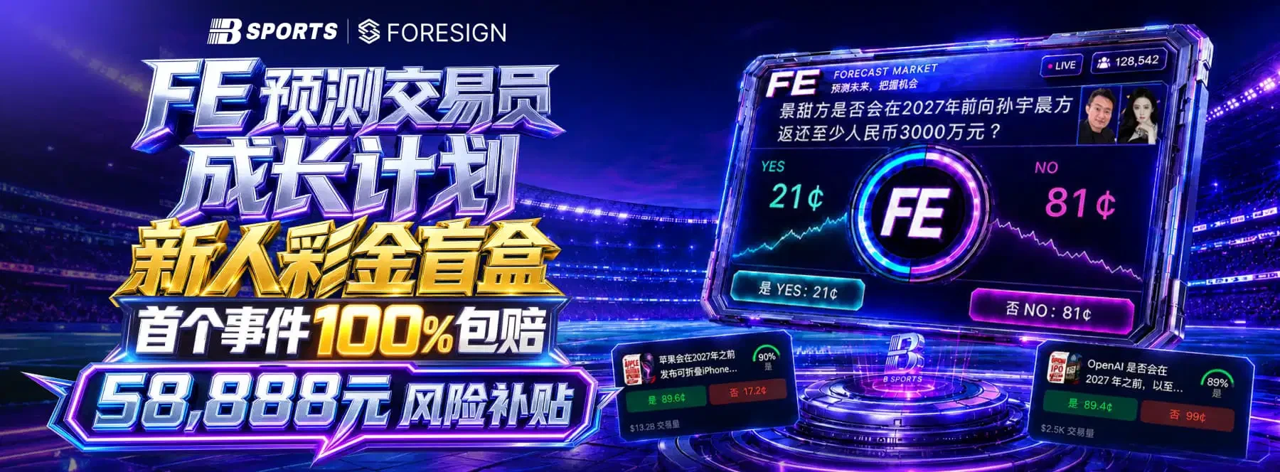 B体育主题静态海报1